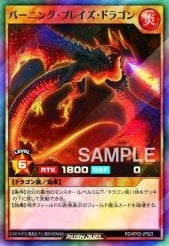 Card: Burning Blaze Dragon