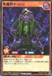 Card: Kesshin the Dark Decimator