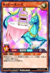 Card: Seahorse Server
