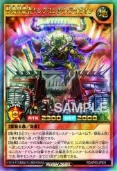 Card: Beast Gear King Convoy Liogon