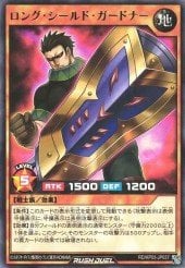 Card: Long Shield Gardna