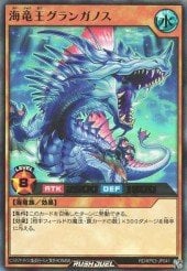 Card: Sea Dragon King Granganus