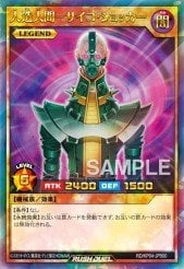 Card: Jinzo (Rush Duel)