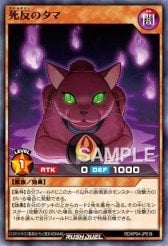 Card: Tama the Mancer Cat