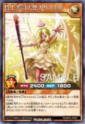Card: Gingangel, the Deluxe Sushi Fairy