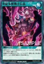 Card: Apocalypse - Legend of the Warrior
