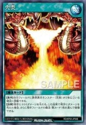 Card: Fiery Blaze