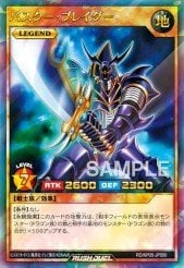 Card: Buster Blader (Rush Duel)