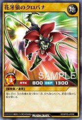 Card: Kurobana the Shadow Flower Wolf