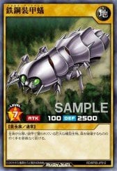 Card: Metal Armored Ant