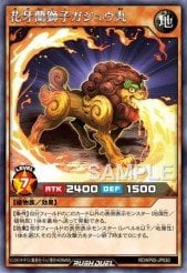 Card: Gajumaru the Shadow Flower Lion