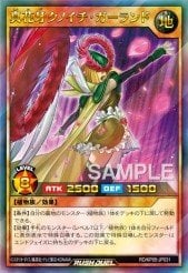 Card: Garland the True Shadow Flower Ninja