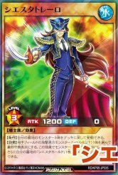 Card: Siesta Torero
