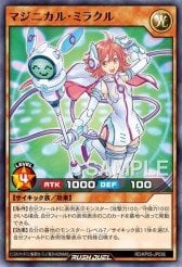 Card: Maginical Miracle