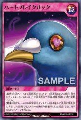 Card: Brocoohearted Pigeon