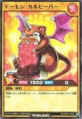 Card: Archfiend Marmot of Deliciousness