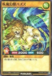 Card: Whirlwind Phantom Beast Pazuzu