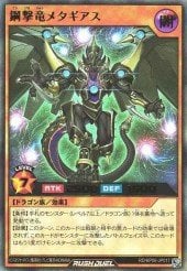 Card: Steel Strike Dragon Metagias