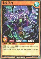 Card: Future Diviner
