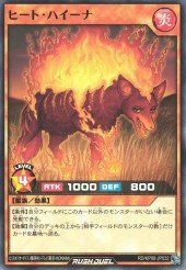 Card: Heat Hyena