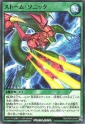 Card: Storm Sonic