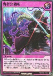 Card: Ruler's Deadly Duel