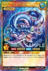 Card: Levia-Dragon - Daedalus (Rush Duel)