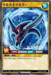 Card: Dolphin King Iruqua