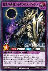 Card: Raidacross Ash, Hero of Chaos