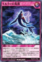 Card: Seastorm of Iruqua