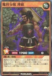 Card: Umegumi the Ruler's Squad