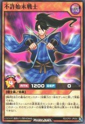 Card: Yurushima Warrior