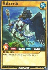 Card: Blue Falcon Tengu