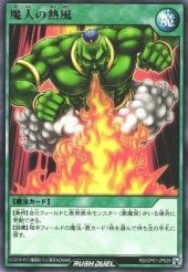 Card: Genie's Fire Breath