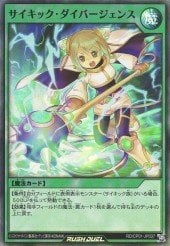 Card: Psychic Divergence