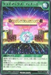 Card: Climax Finale