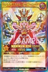 Card: Supreme Machine Magnum Overlord