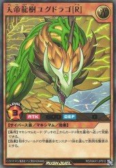 Card: Yggdrago the Heavenly Emperor Dragon Tree [R]
