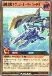 Card: Supreme Skystream Magnum Overlord (L)