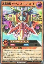Card: Supreme Skystream Magnum Overlord
