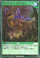Card: Dinosaur Crush