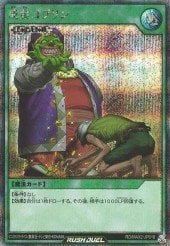 Card: Upstart Goblin (Rush Duel)