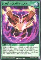 Card: Darkness Ri-chair-al