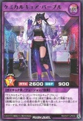 Card: Chemical Cure Purple
