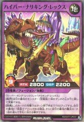 Card: Hyper Upstart King Rex