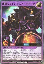 Card: Worker Warrior - Sinister Chairman