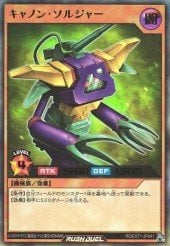 Card: Cannon Soldier (Rush Duel)