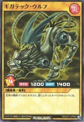 Card: Giga-Tech Wolf (Rush Duel)