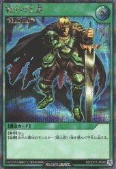 Card: The Warrior Returning Alive (Rush Duel)