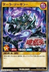 Card: Dark Sorcerer